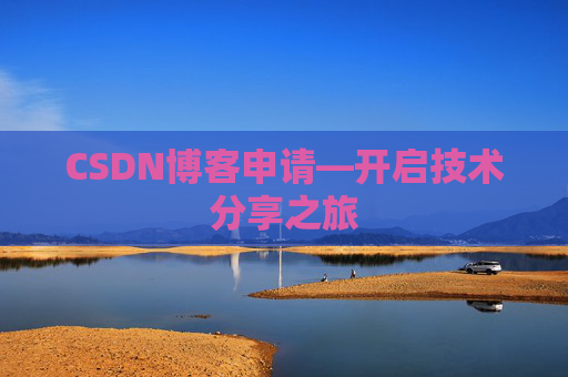 CSDN博客导出工具，便捷管理你的博客内容